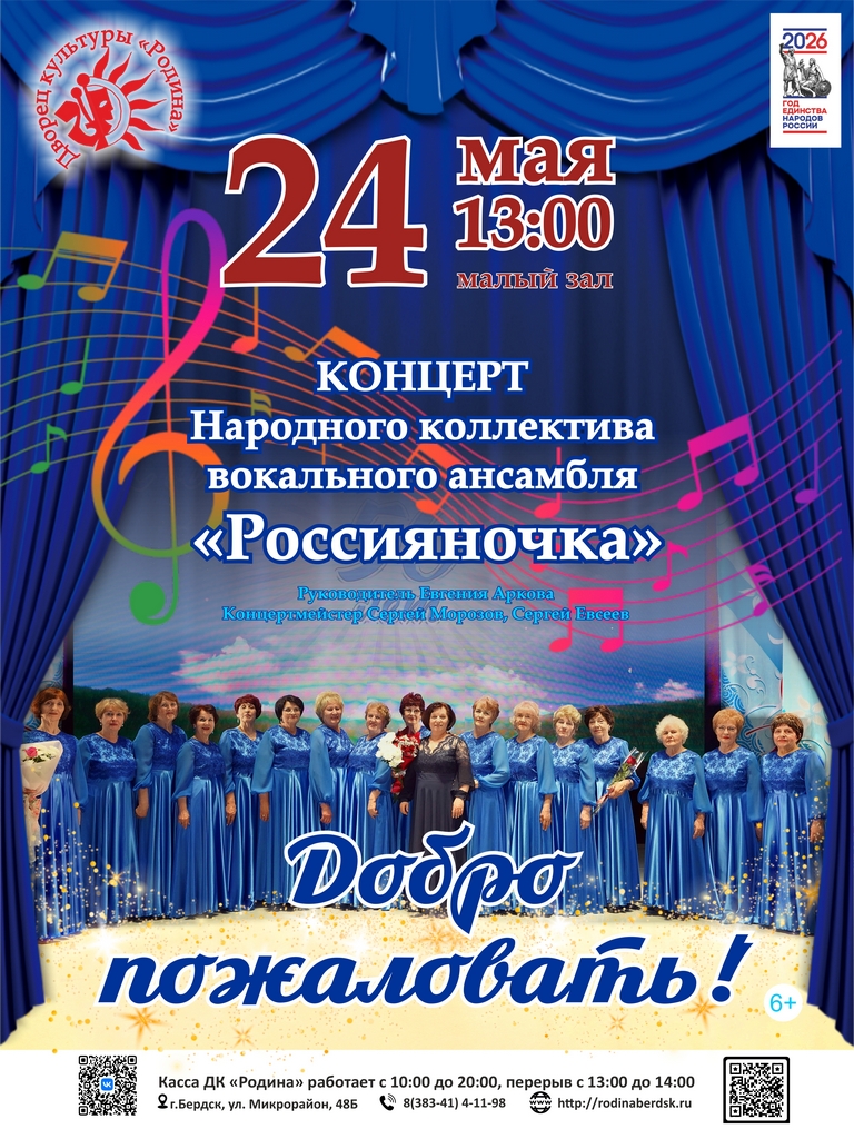 05.24 Россияночка.jpg 05.24 Россияночка.jpg